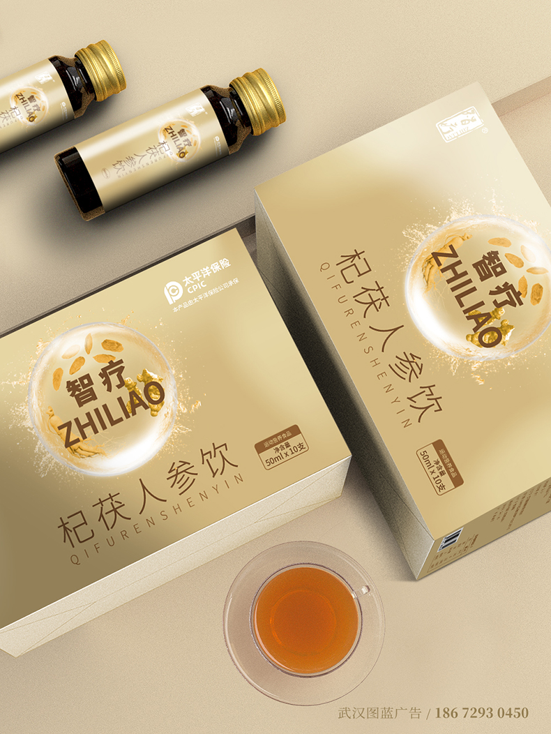 杞茯人參飲包裝效果5
