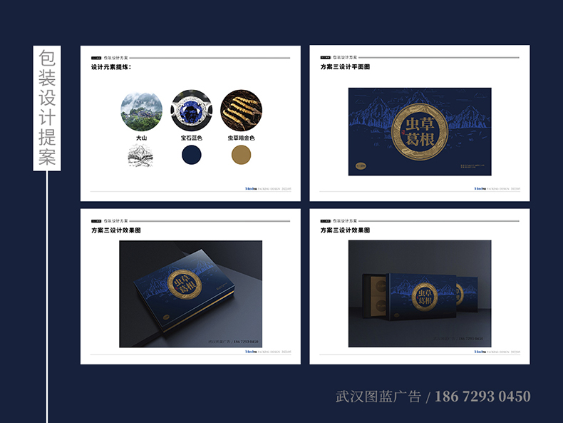 包裝方案3
