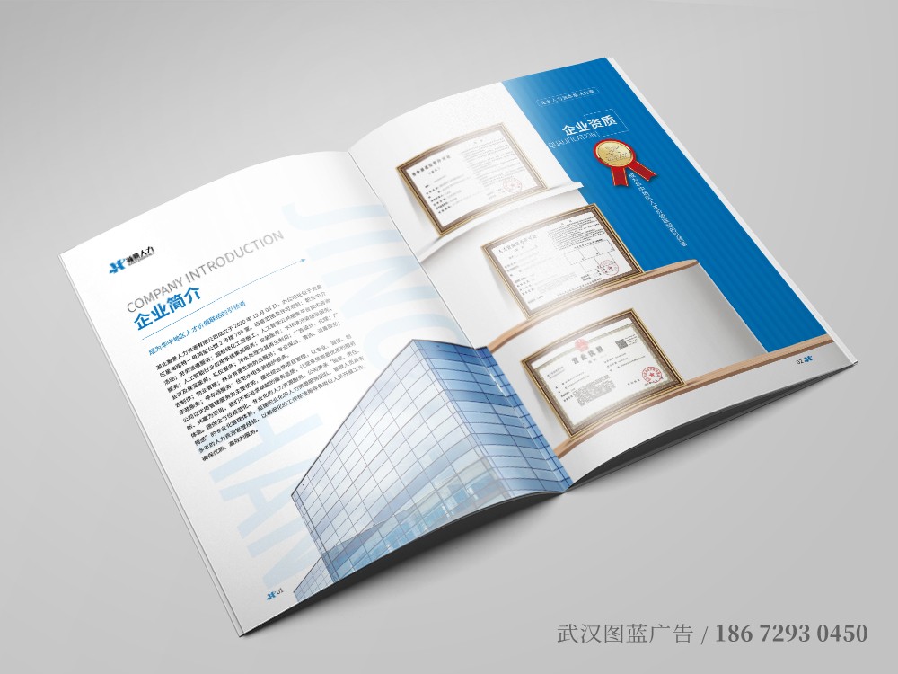 瀚景人力畫冊內(nèi)2.jpg
