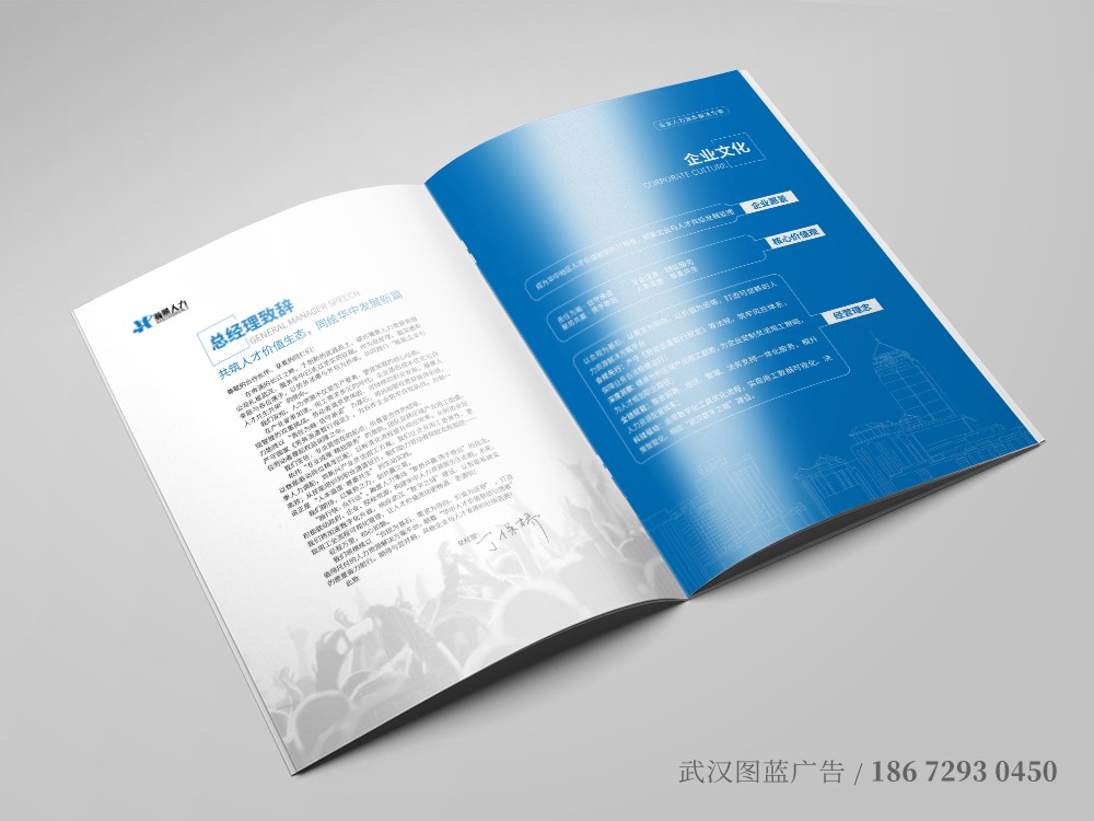 瀚景人力畫冊內(nèi)1.jpg