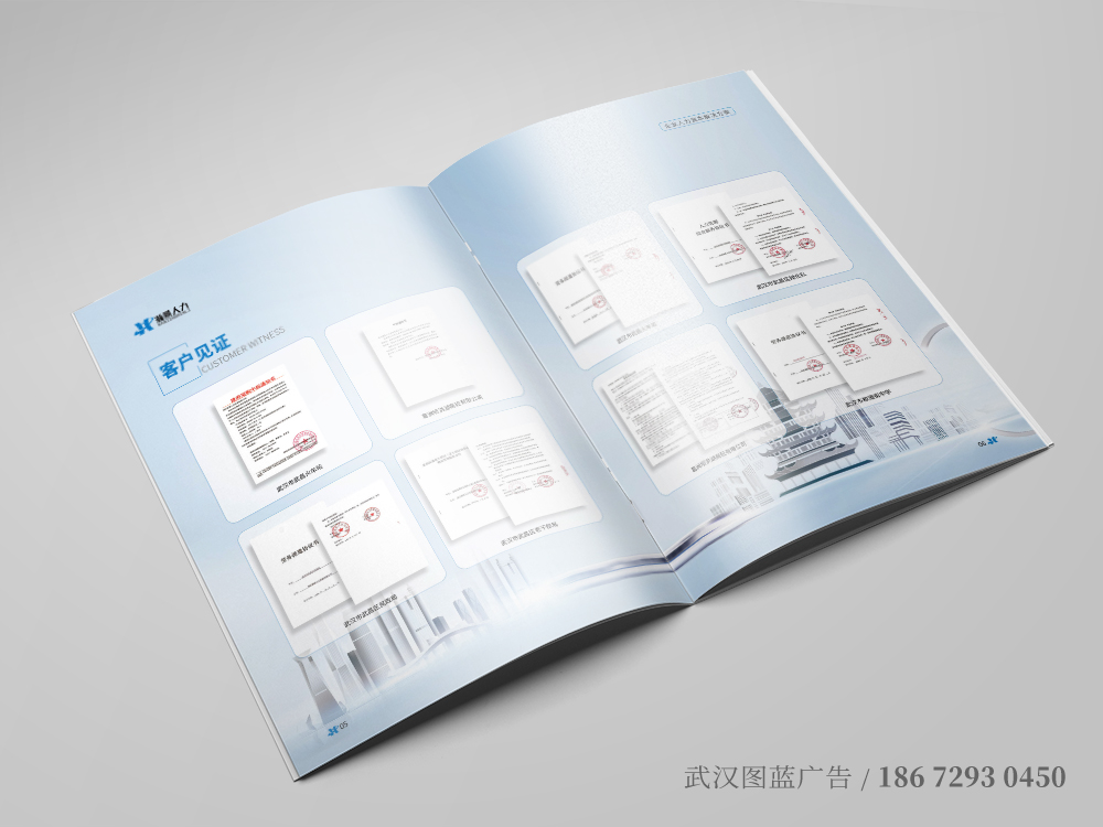 瀚景人力畫冊內(nèi)4.jpg