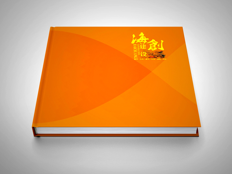 園林綠化宣傳冊