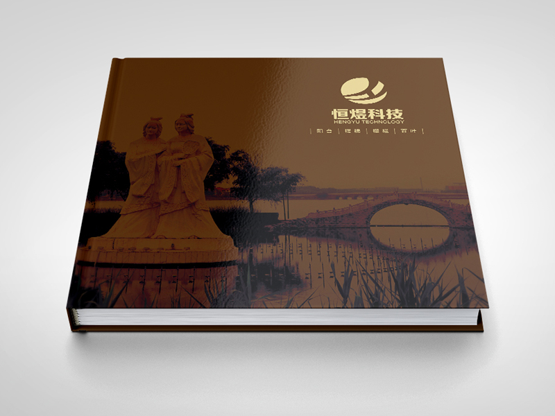 恒煜護欄畫冊設計